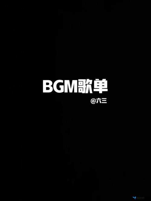 BGMBGMBGM 成熟交：探索别样的情感与体验