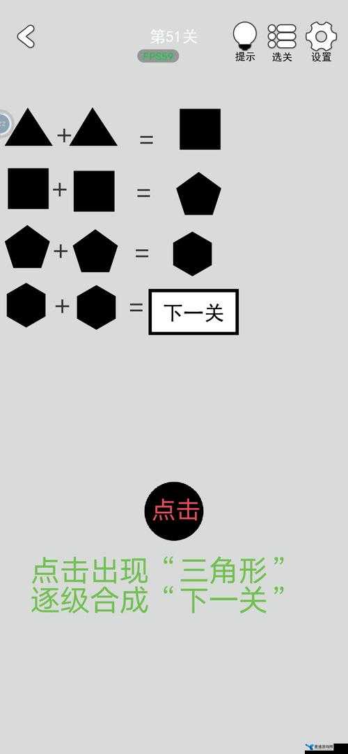 谁也别想跑游戏第51关详细通关方法与策略攻略解析